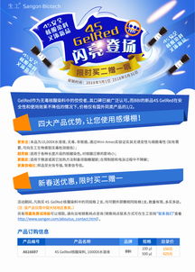4s gelred无毒核酸染料闪亮登场 生工生物引领生命科学创新与技术服务